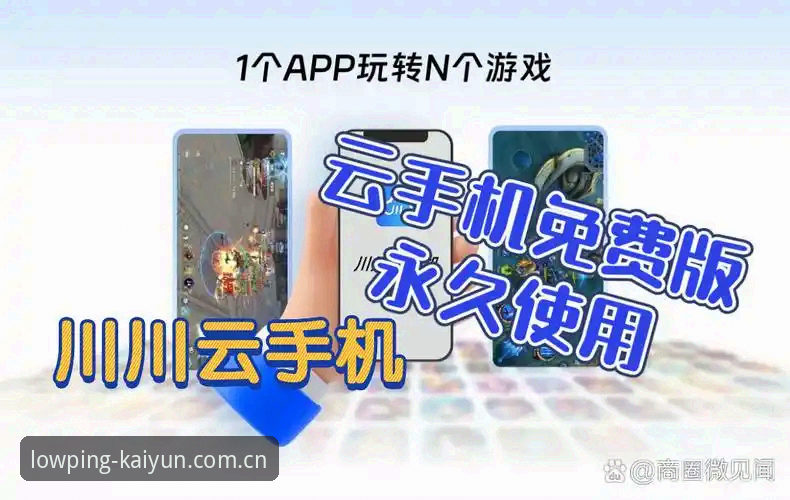 开云手机版V3网页版深度评测：从卡顿到流畅，我踩过的那些坑