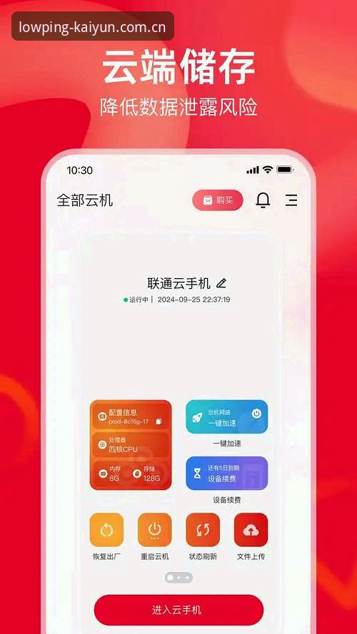 开云手机版下载安装全指南：从APP到V3网页版的实战详解