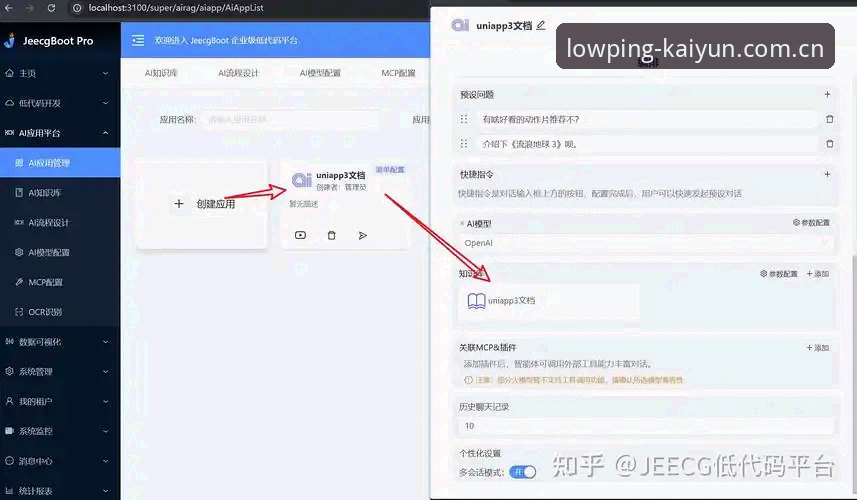 开云手机版赛事数据接入全操作教程｜安卓苹果网页三端兼容手册